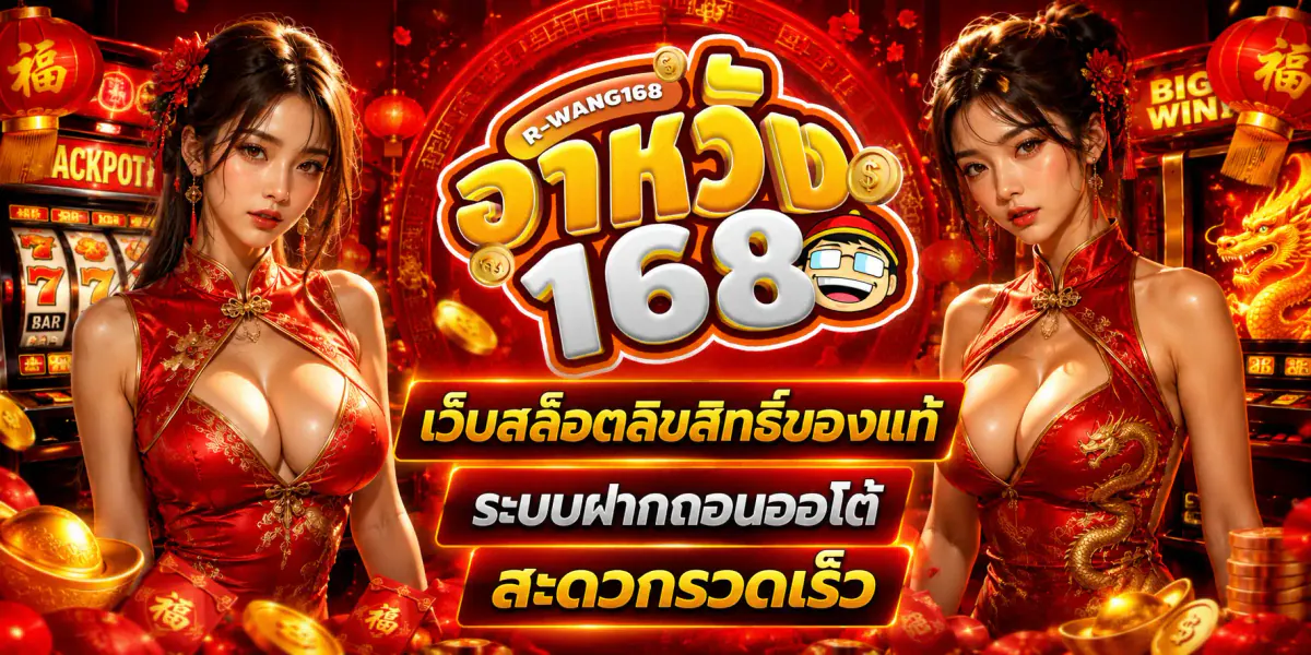 rwang168